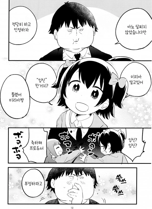 manga_1301216_008.webp