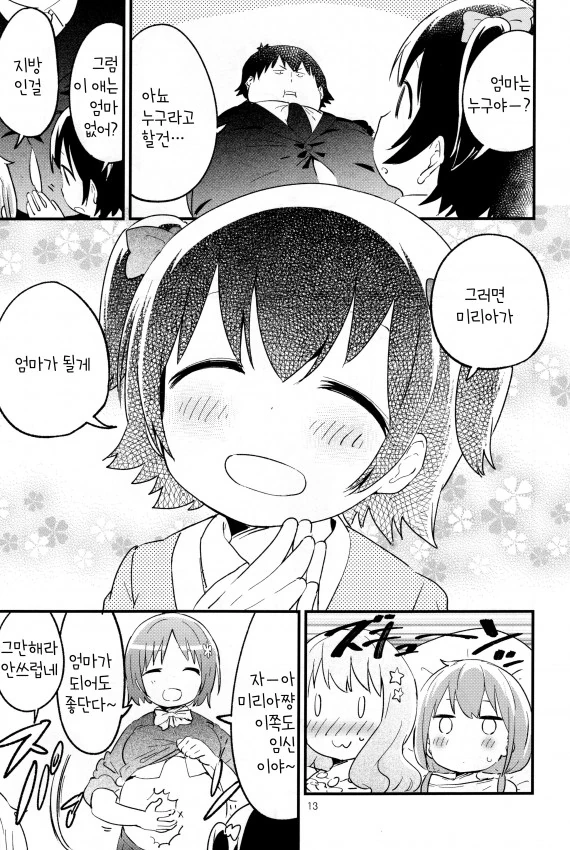 manga_1301216_009.webp