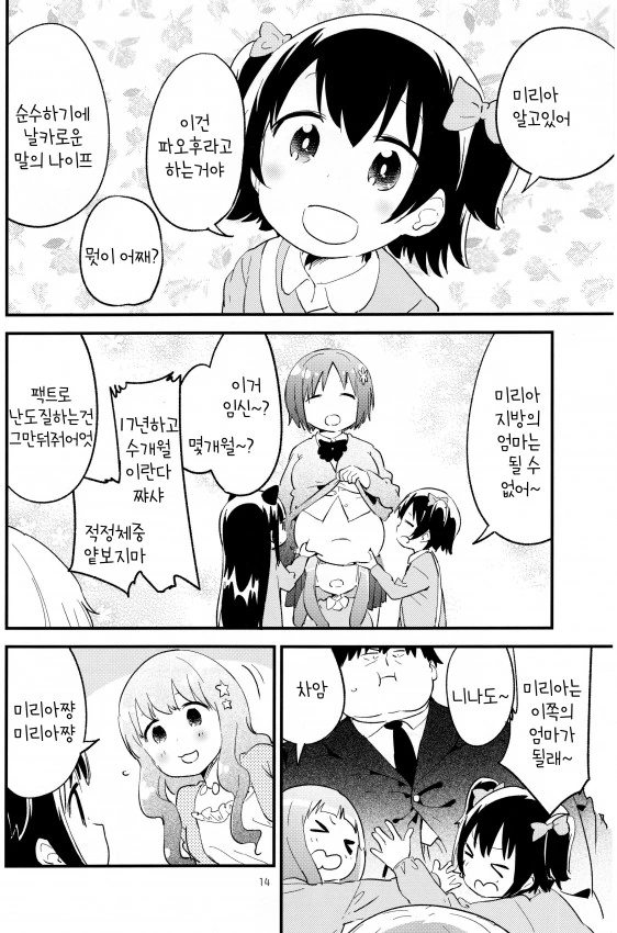 manga_1301216_010.webp