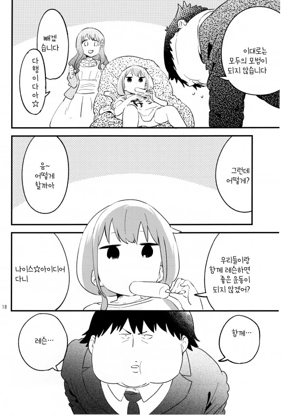 manga_1301216_013.webp