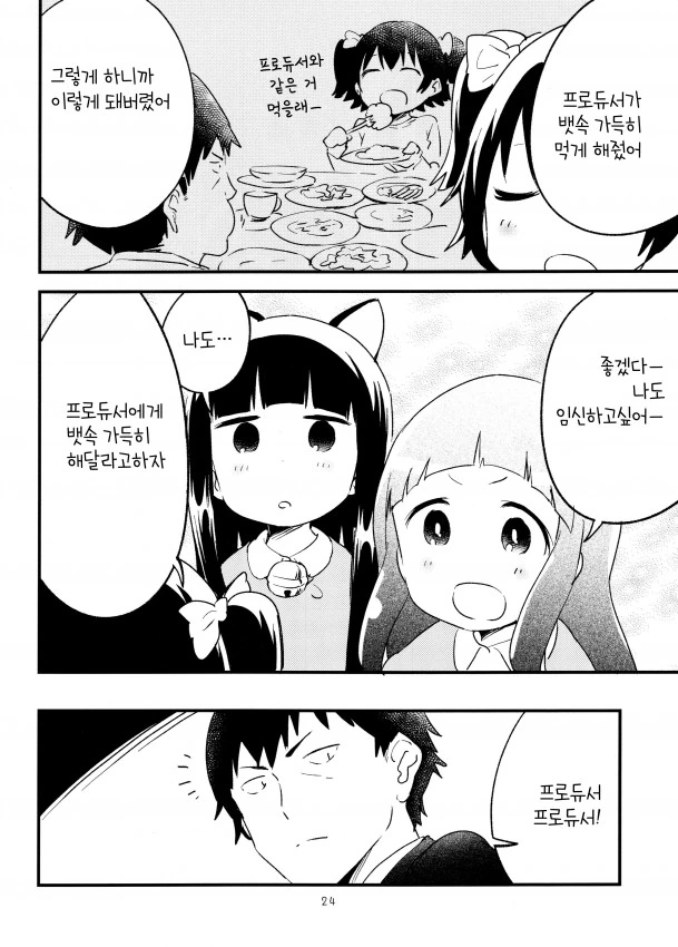 manga_1301216_017.webp