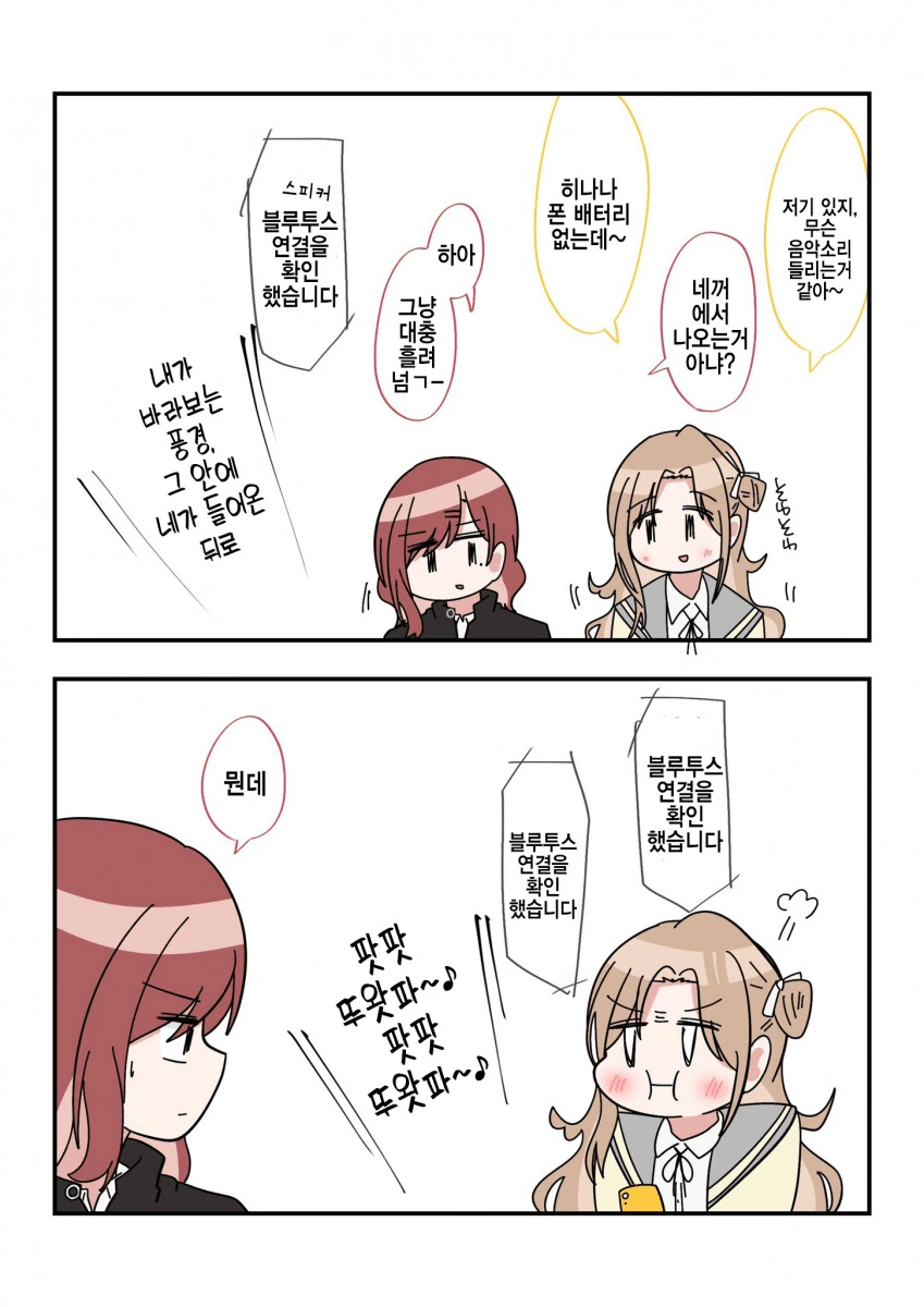 로켓젖.탱이manga 이미지 2