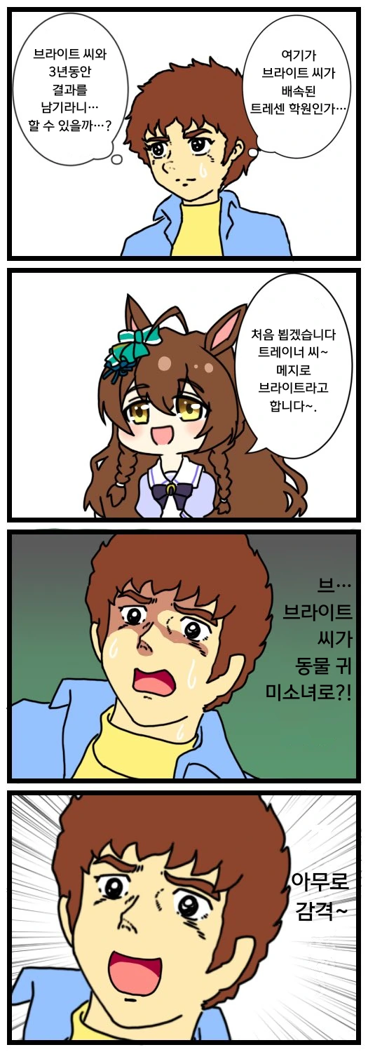 폴란드볼)아무도 자신을 존중해주지 않아 슬픈 유엔.manga 대표 이미지