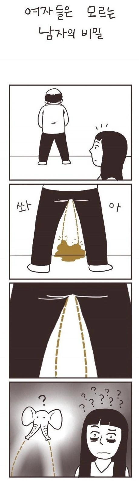 [말딸] 헬리오스와 파머가 든든하게 밥먹는.manhwa 이미지 3