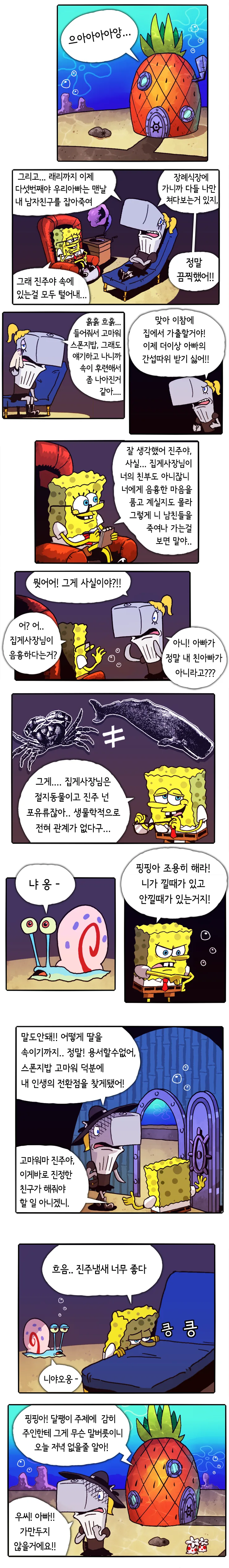 manga_133141_002.webp