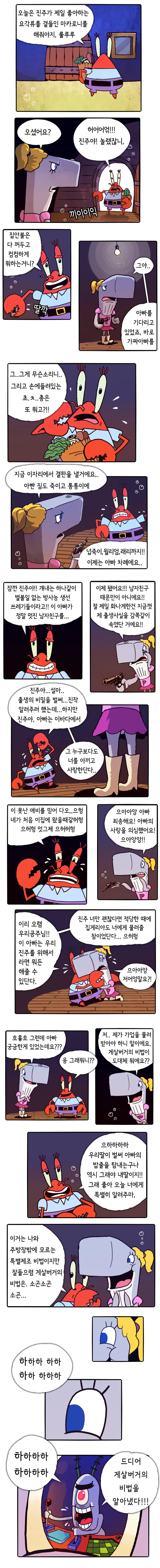 manga_133141_003.webp