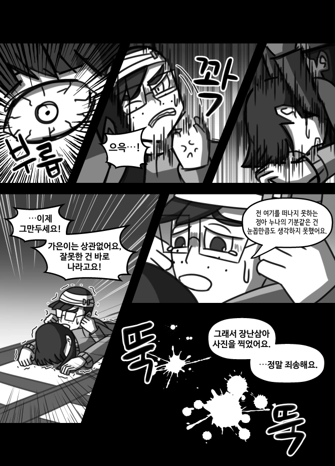 manga_1334851_004.webp