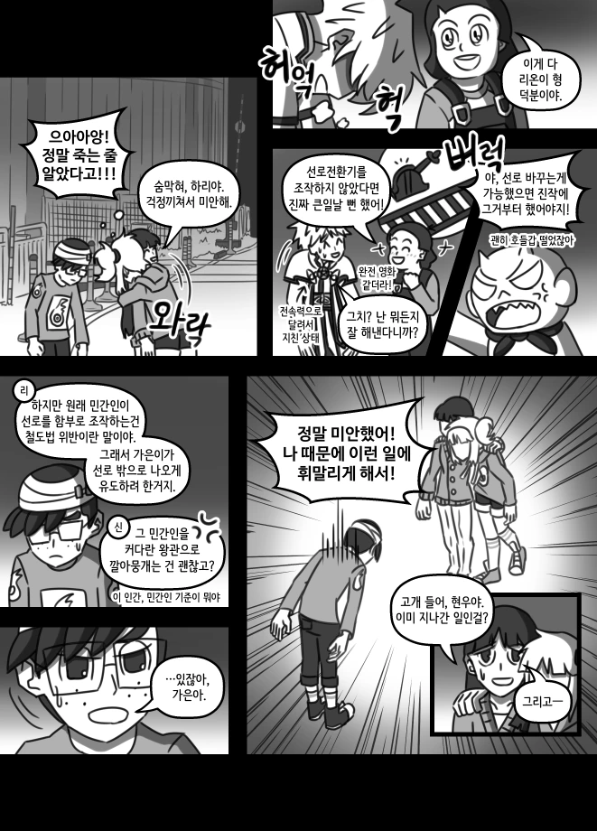 manga_1334851_008.webp
