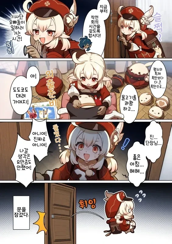 말하지 않아도 알수있는 소꿉친구.manhwa 이미지 2