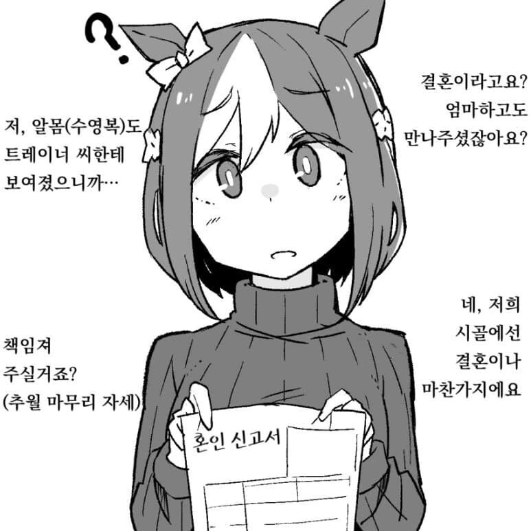 빼앗기는 만화 대표 이미지