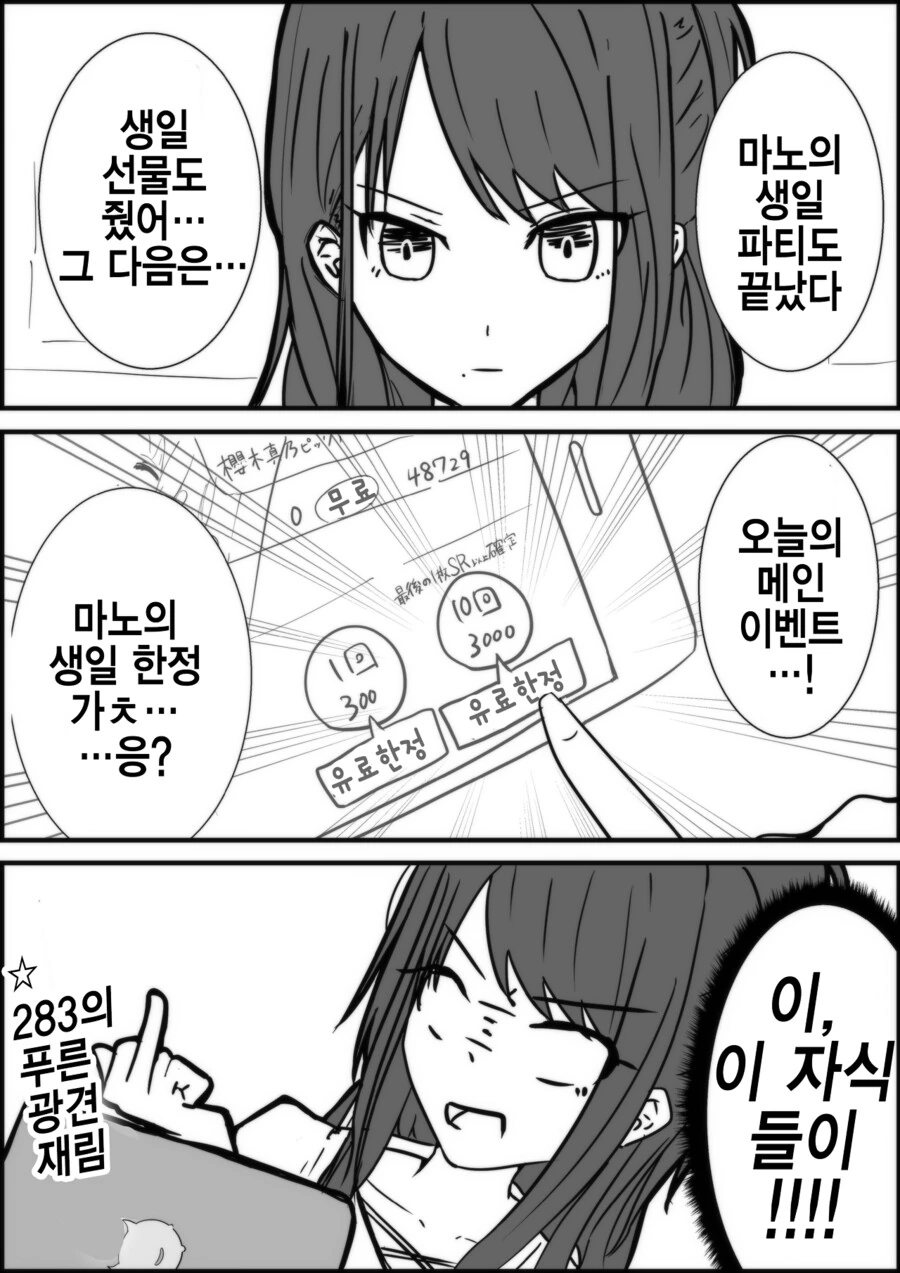 고백하는 만화 이미지 4