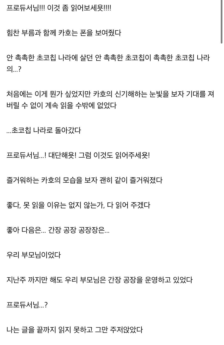 [말딸] 스인럽 코스프레 대표 이미지