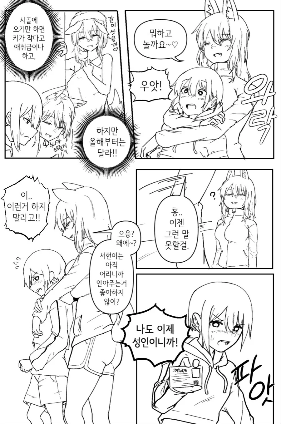 manga_1397932_002.webp