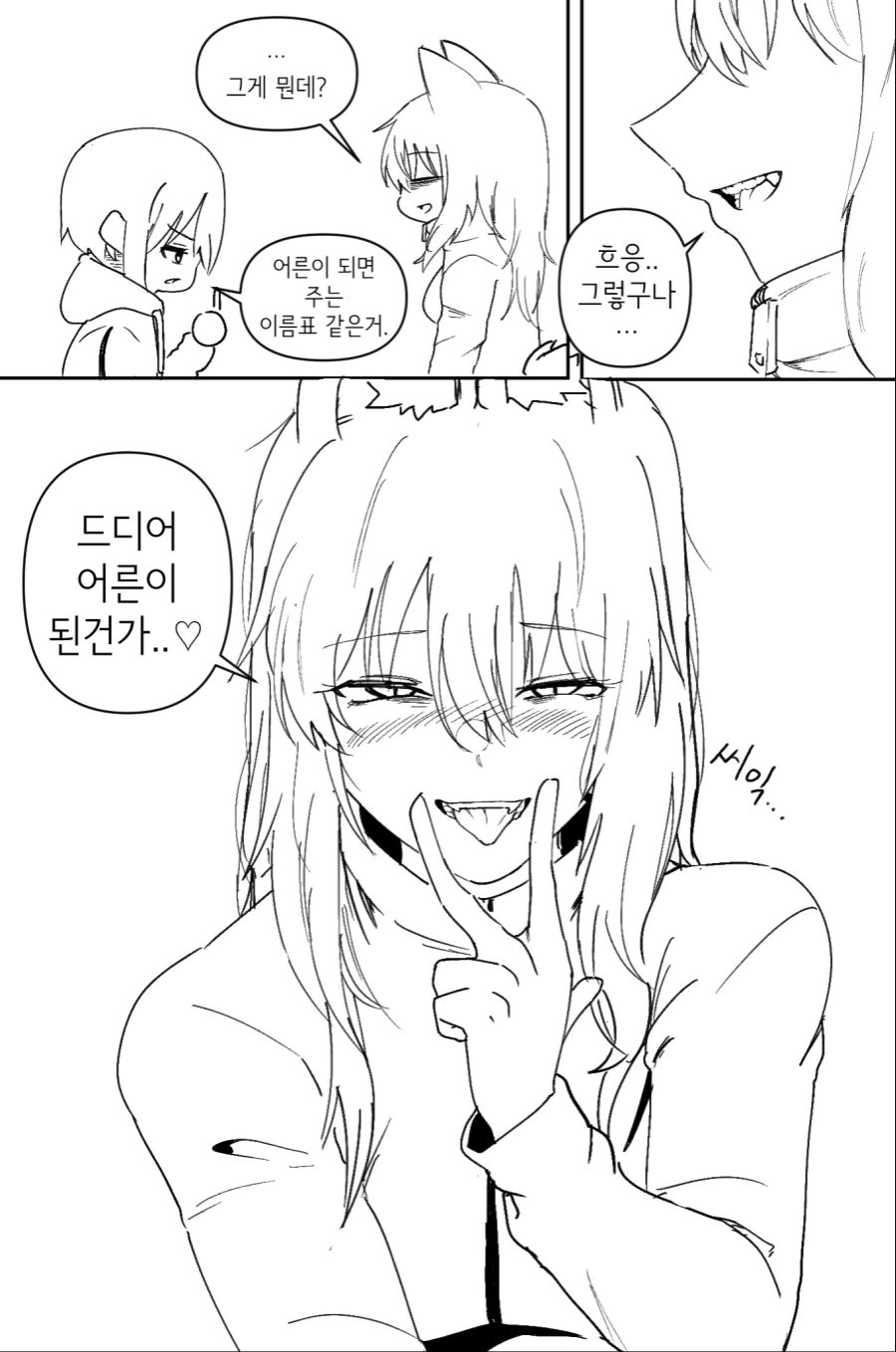manga_1397932_003.webp