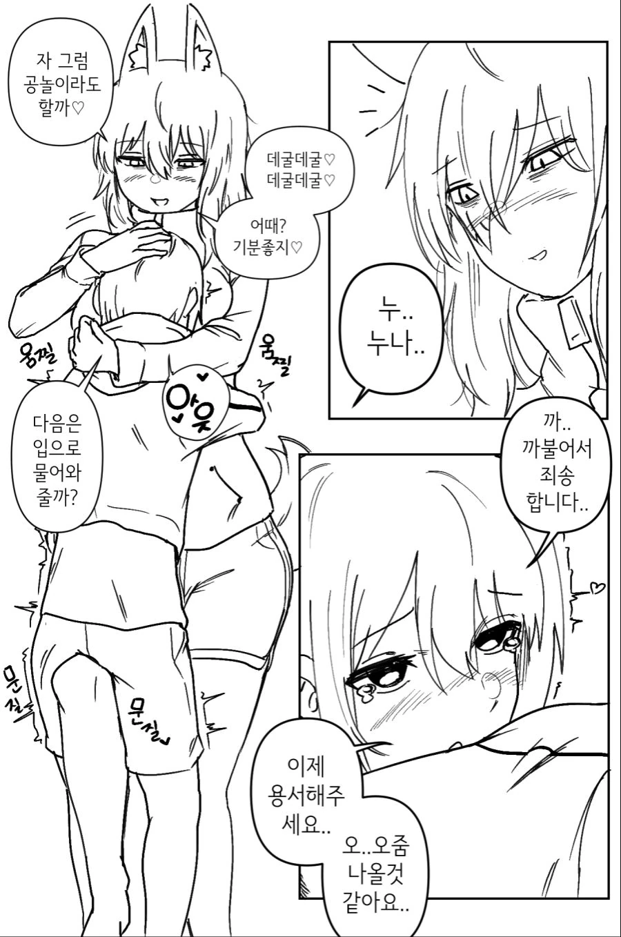manga_1397932_006.webp
