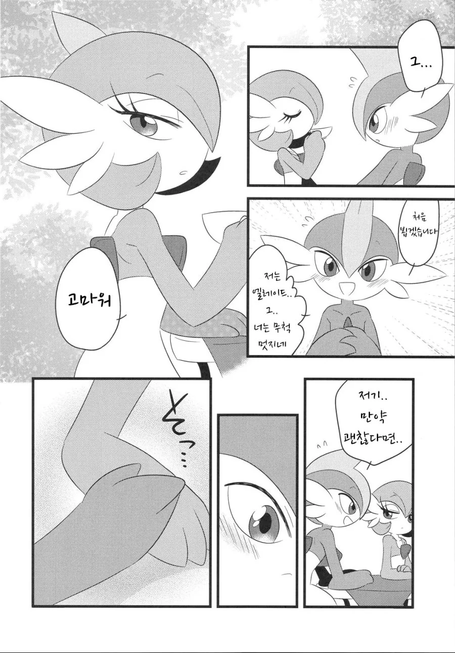 manga_1421446_009.webp