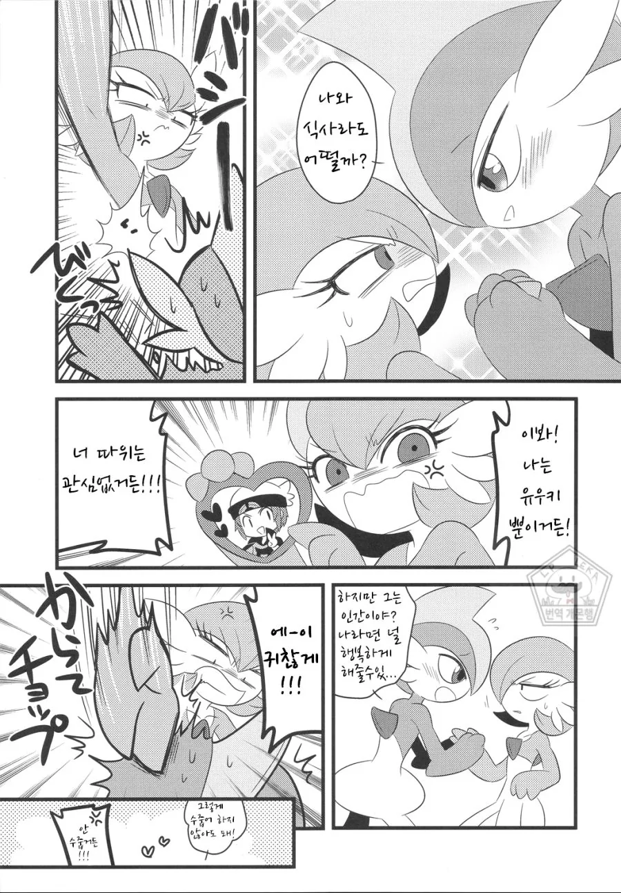manga_1421446_010.webp