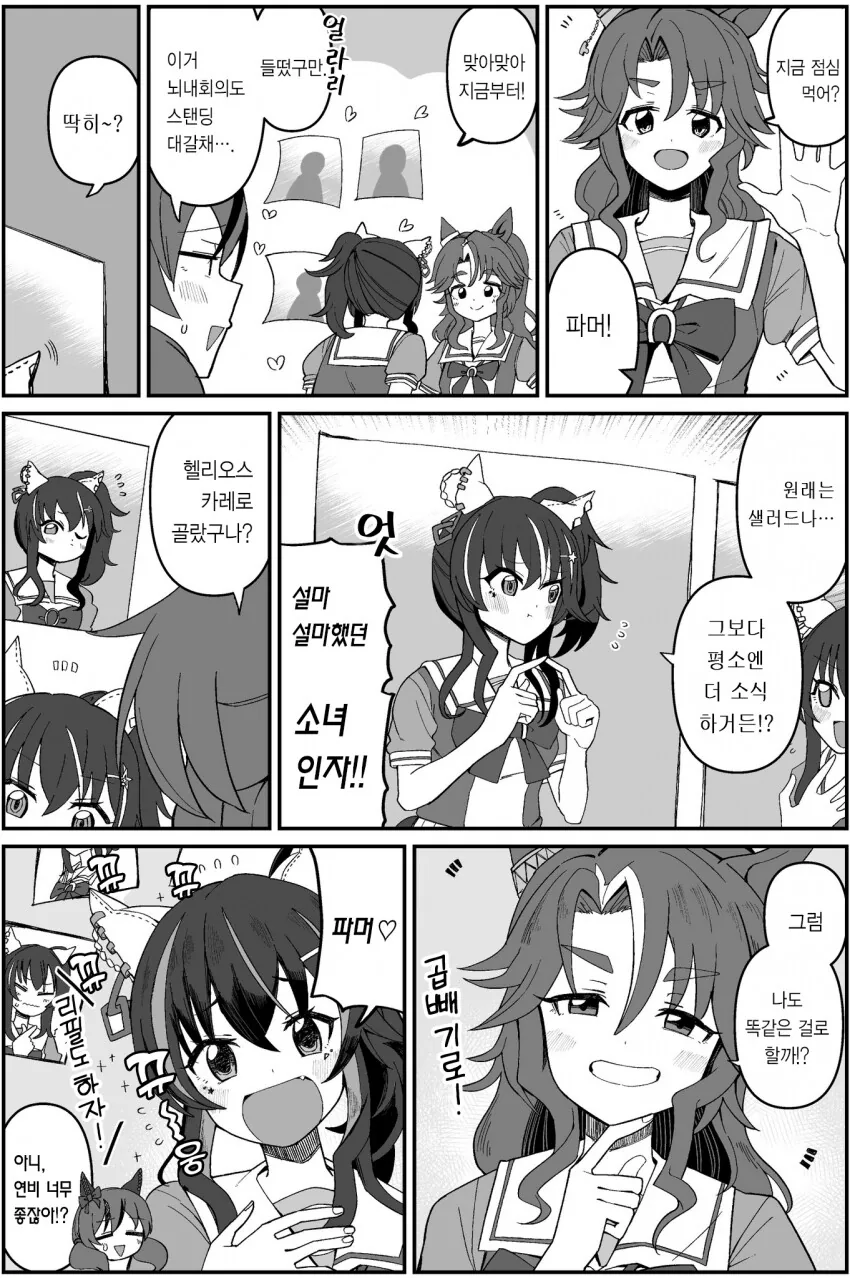 manga_1425423_002.webp