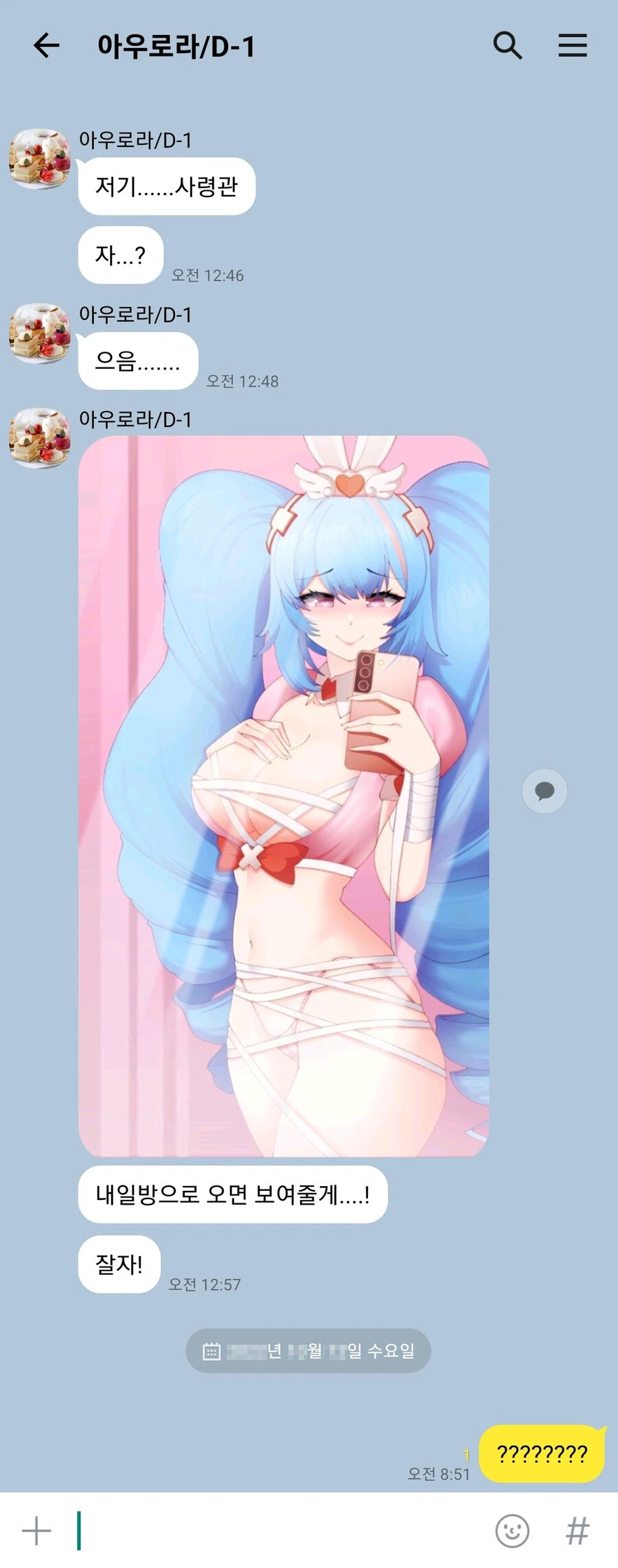 스타워즈) 한 솔로를 합법적으로 조지는 방법.Manhwa 대표 이미지