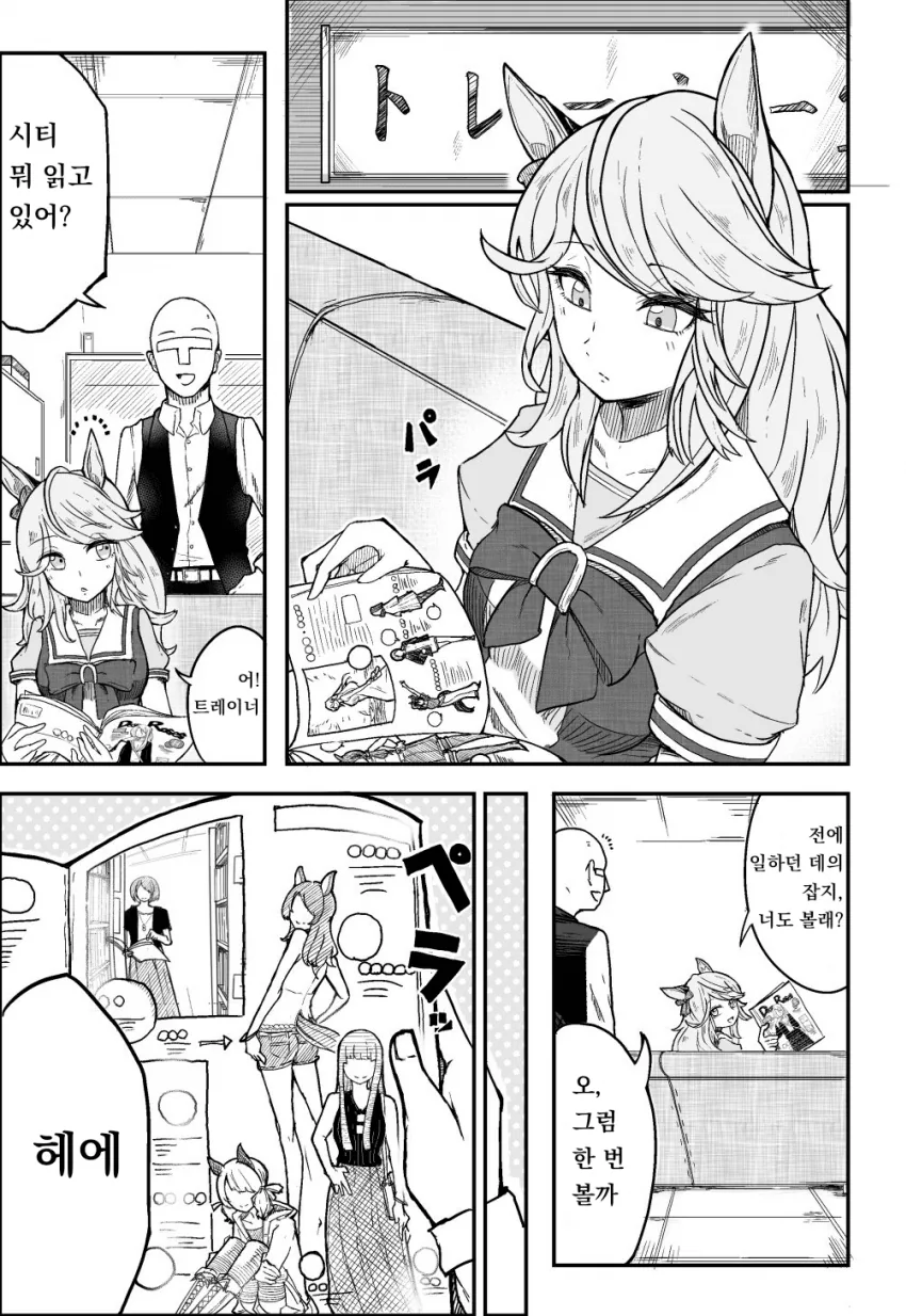 버튜버) 핫산) 페코라 (얼탱)+카나데 복싱.manga 이미지 3