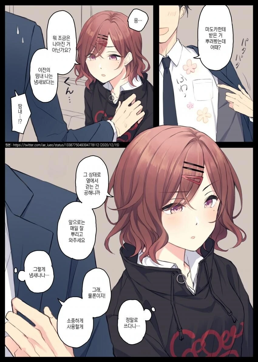 수술 받는 만화.manhwa 대표 이미지