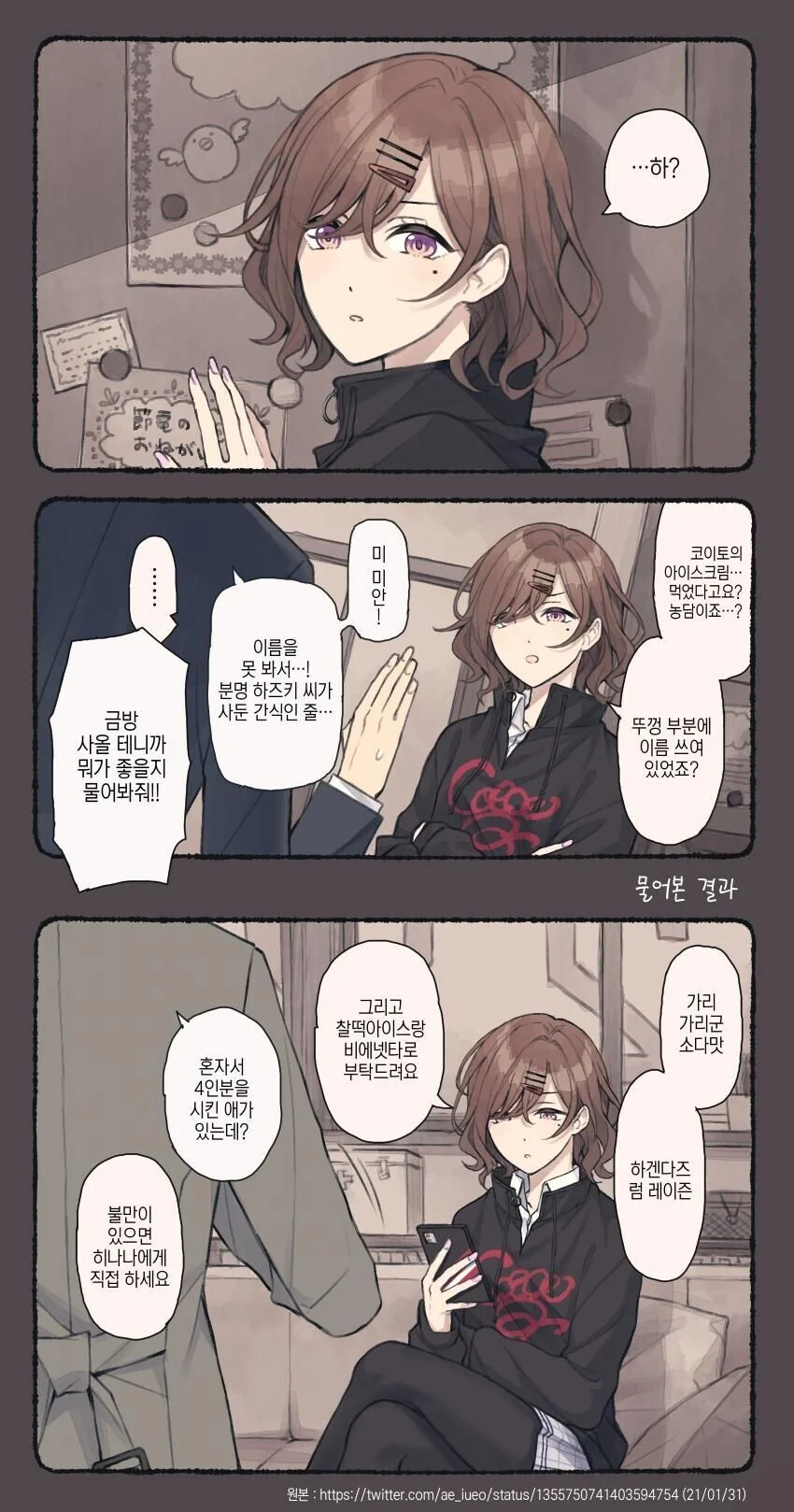 manga_1439745_007.webp