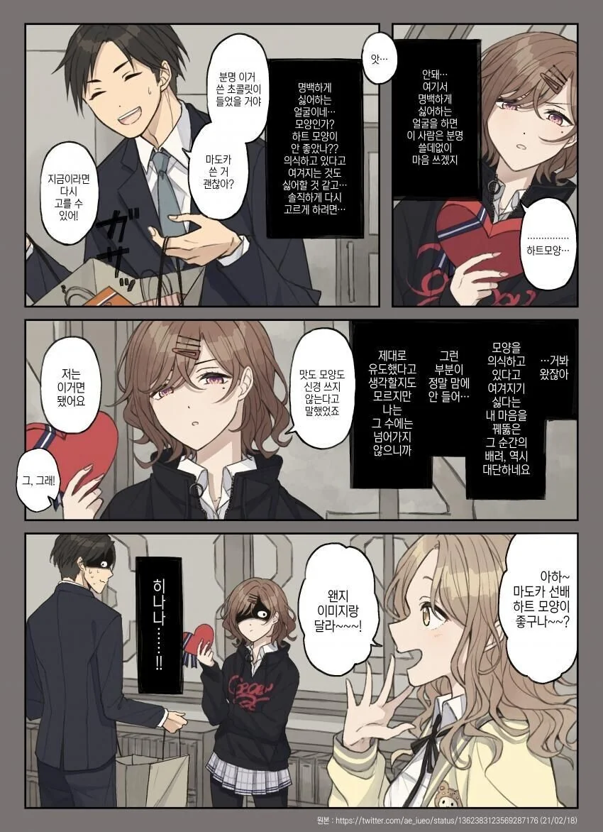 manga_1439745_011.webp