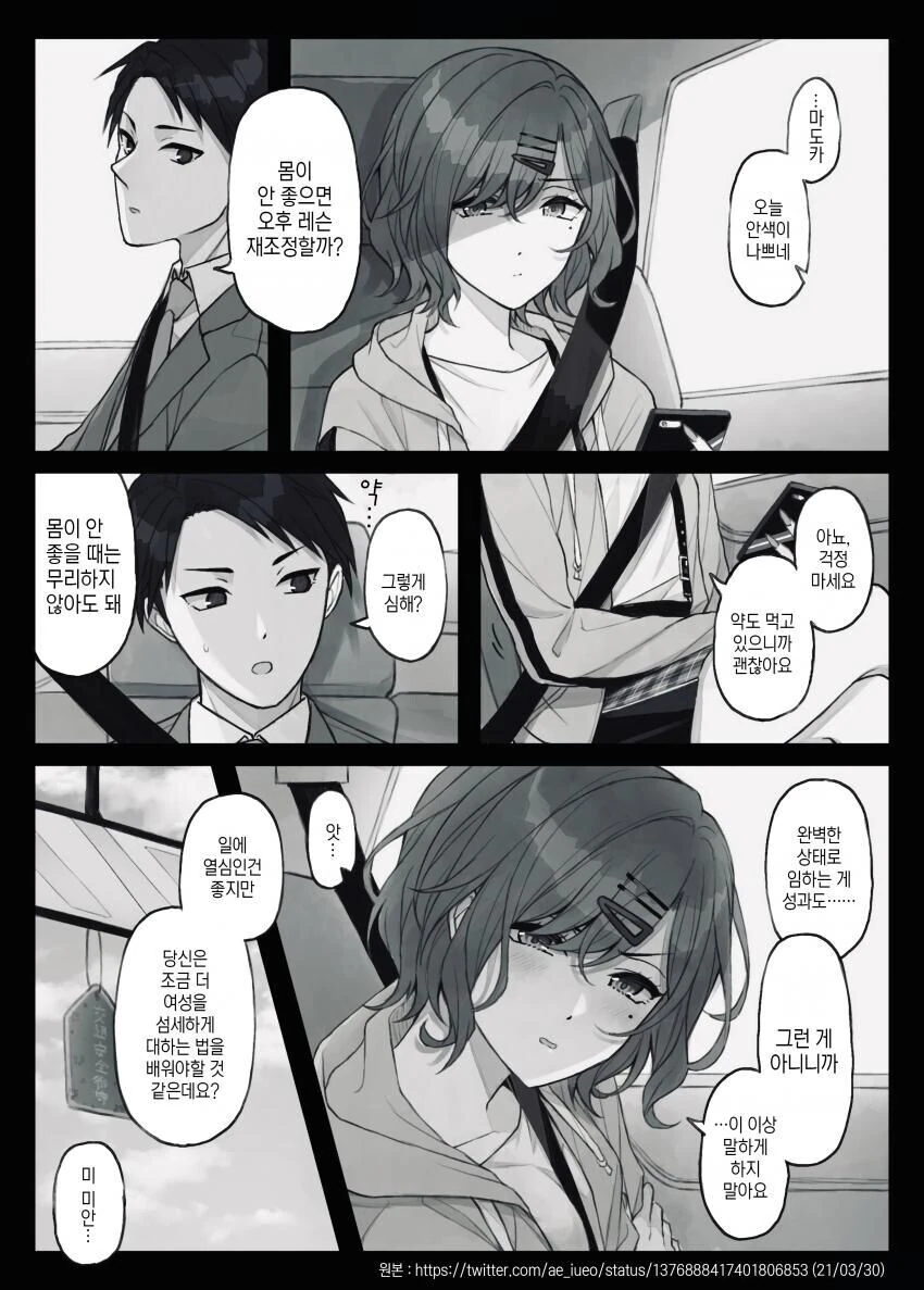 manga_1439745_018.webp