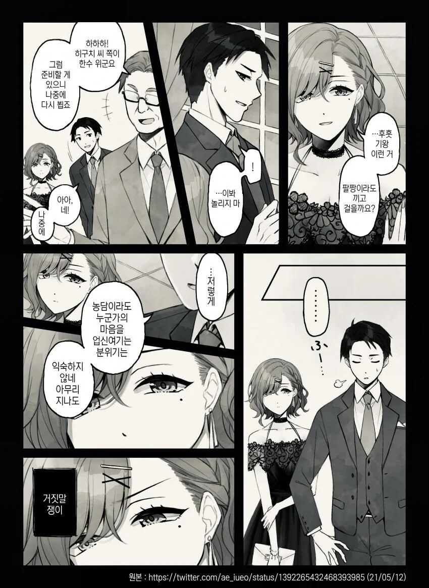 manga_1439745_021.webp