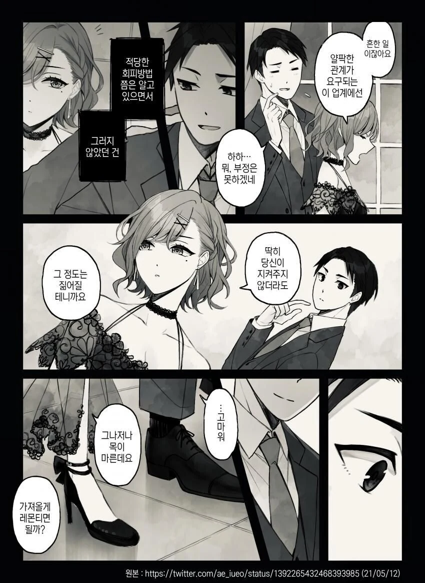 manga_1439745_022.webp