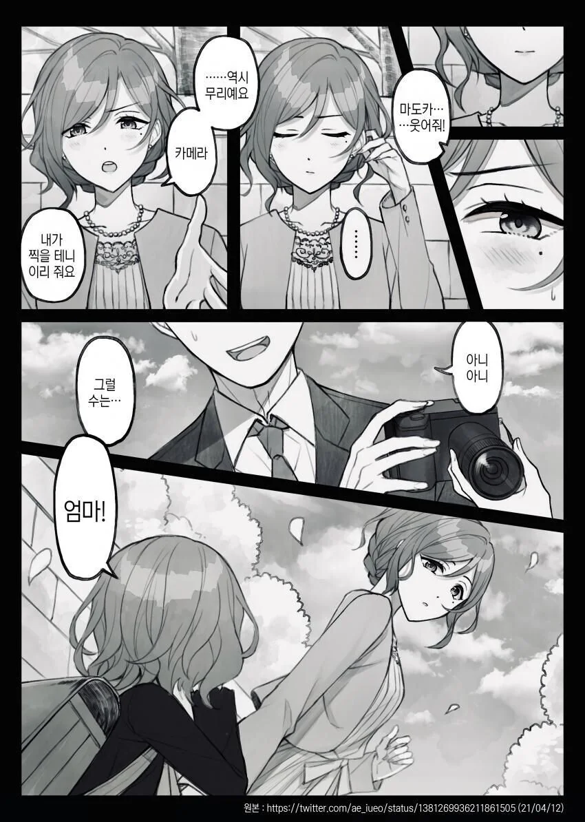 manga_1439745_039.webp
