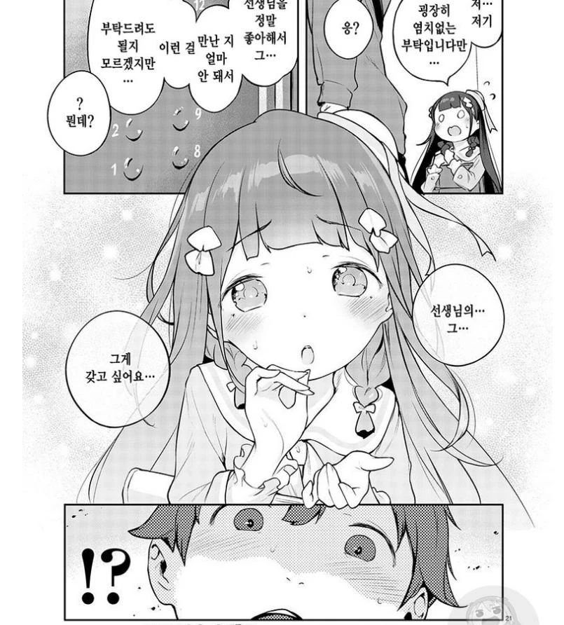 유희왕) 섬도술식 아공간케어.manhwa 이미지 2