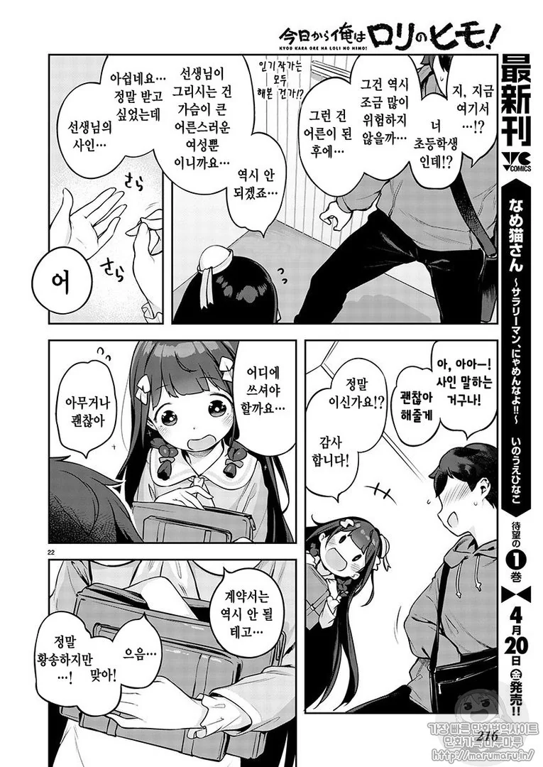 manga_1441460_002.webp