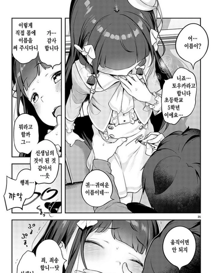 manga_1441460_005.webp