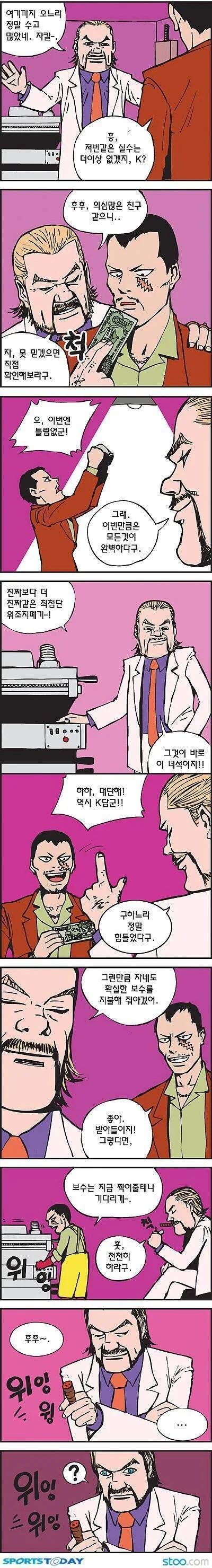 소전) 마일리랑 지휘관이 러브러브 츄츄하려는 manga 이미지 2