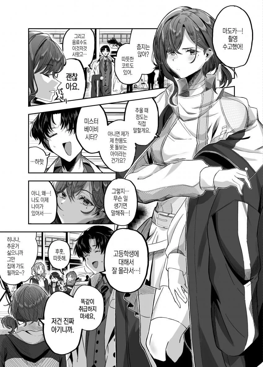 갈로아 작가의 폐기된 만화 이미지 3