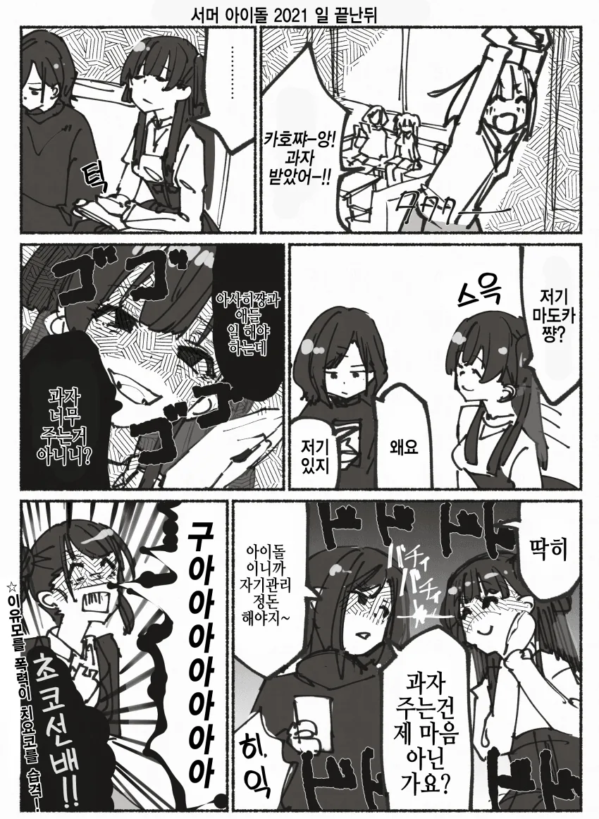 @) 게이밍 물건이 좋은 텐카.manga 이미지 5