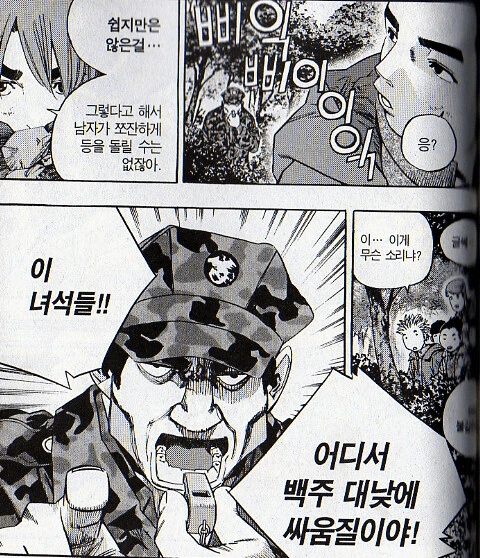 협력사 조지러 갔다가 ㅁㅁㅌ만 보고 온 썰.manhwa 대표 이미지