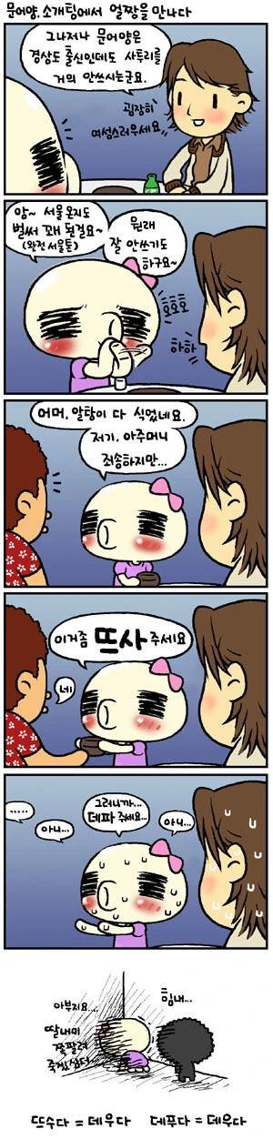 인생 리세마라하는 만화 이미지 2
