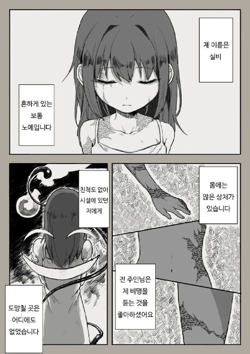 일본어를 몰라도 대충 읽어지는 만화 대표 이미지