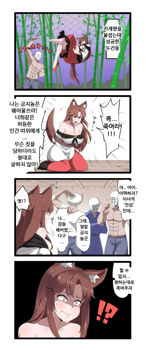 작중 최강자를 납치하면 벌어지는 일.manga 대표 이미지