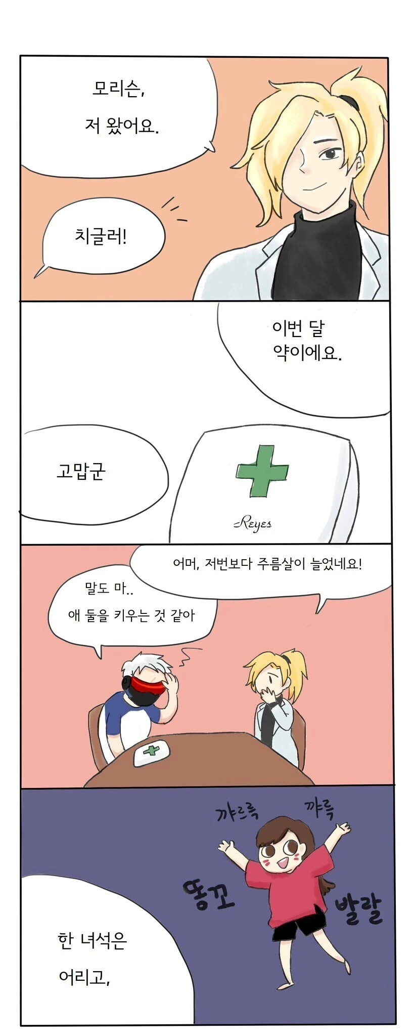 manga_1472775_012.webp