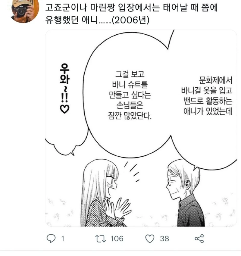 흡연자 주인공으로 진정한 사랑을 보여주는 방법.manhwa 대표 이미지