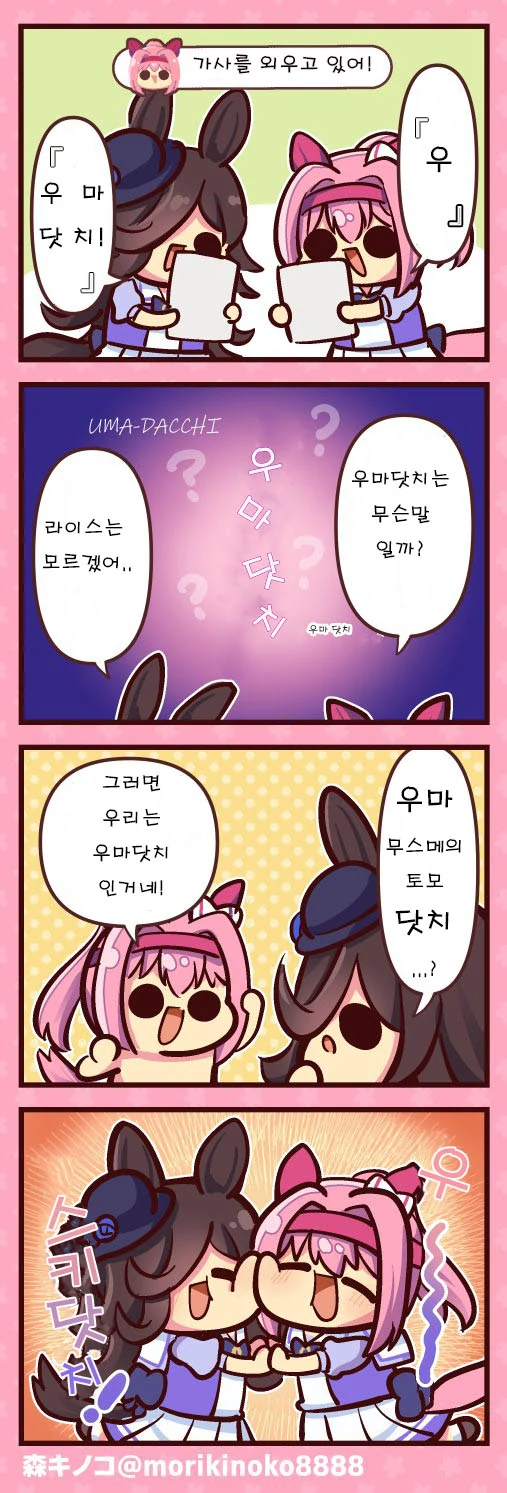 『주인공』은 될 수 없었던 소녀와 청년.manhwa 대표 이미지