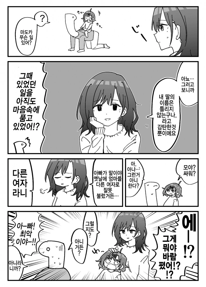 소년 만화 역사상 가장 이상한 약점.jpg 대표 이미지