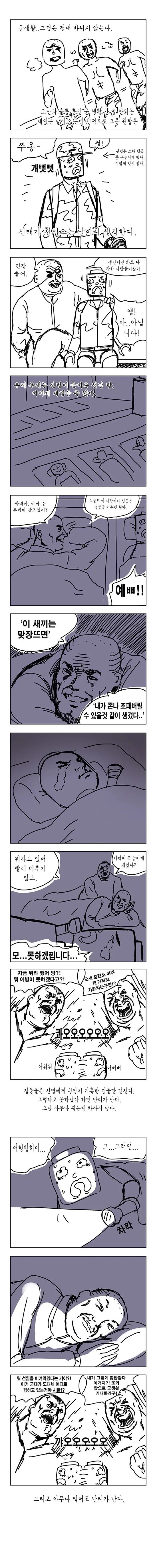 모험가 파티가 옷 바꾸는.manga 이미지 5