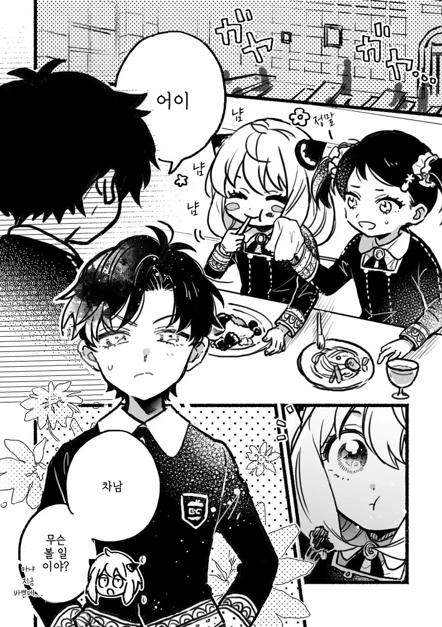 보뷕.manga 이미지 2