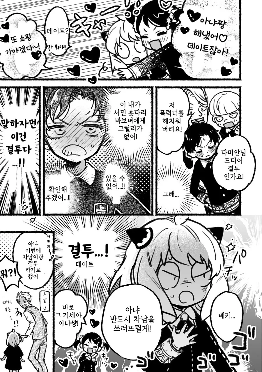 manga_1511554_003.webp