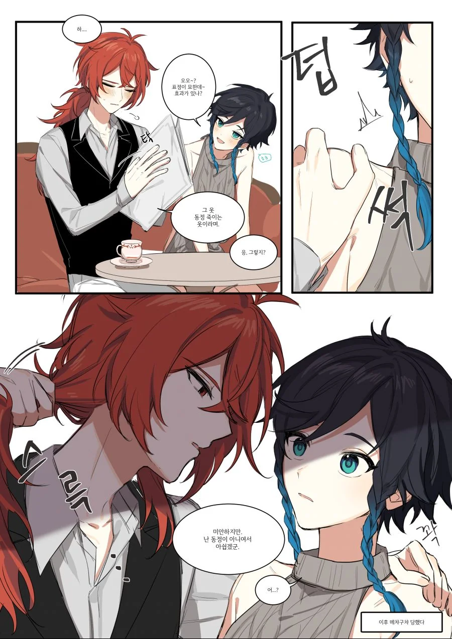 manga_1517283_003.webp