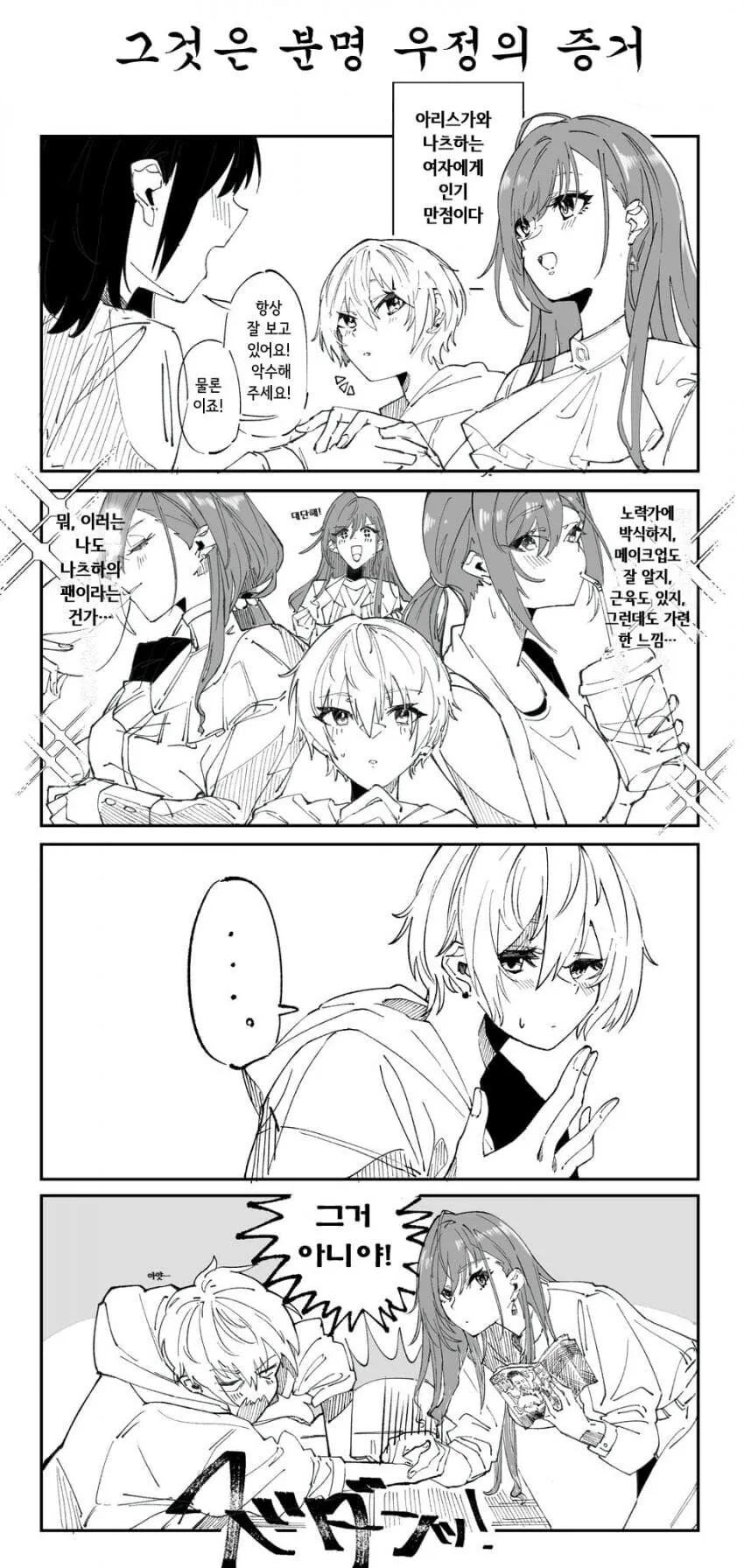 manga_1522200_001.webp